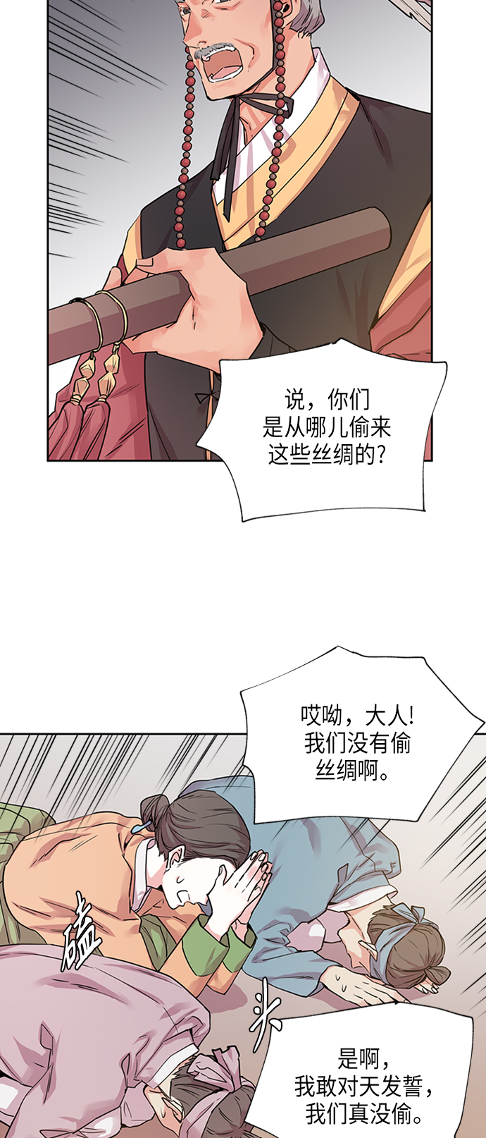 [第9话] 望柱石的故事（3）1