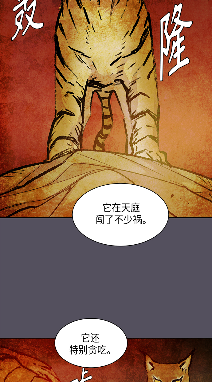 [第22话] 卖红豆粥的奶奶和老虎（2）4