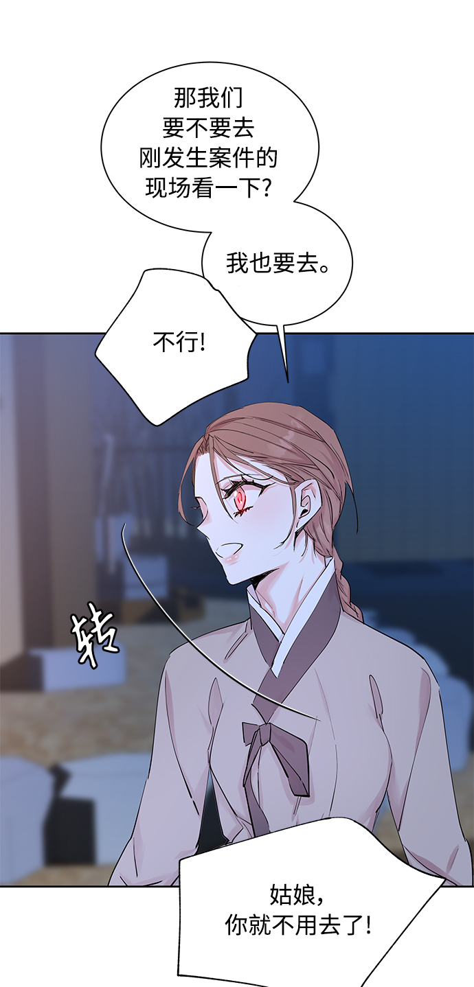 [第37话] 九尾狐传（1）3