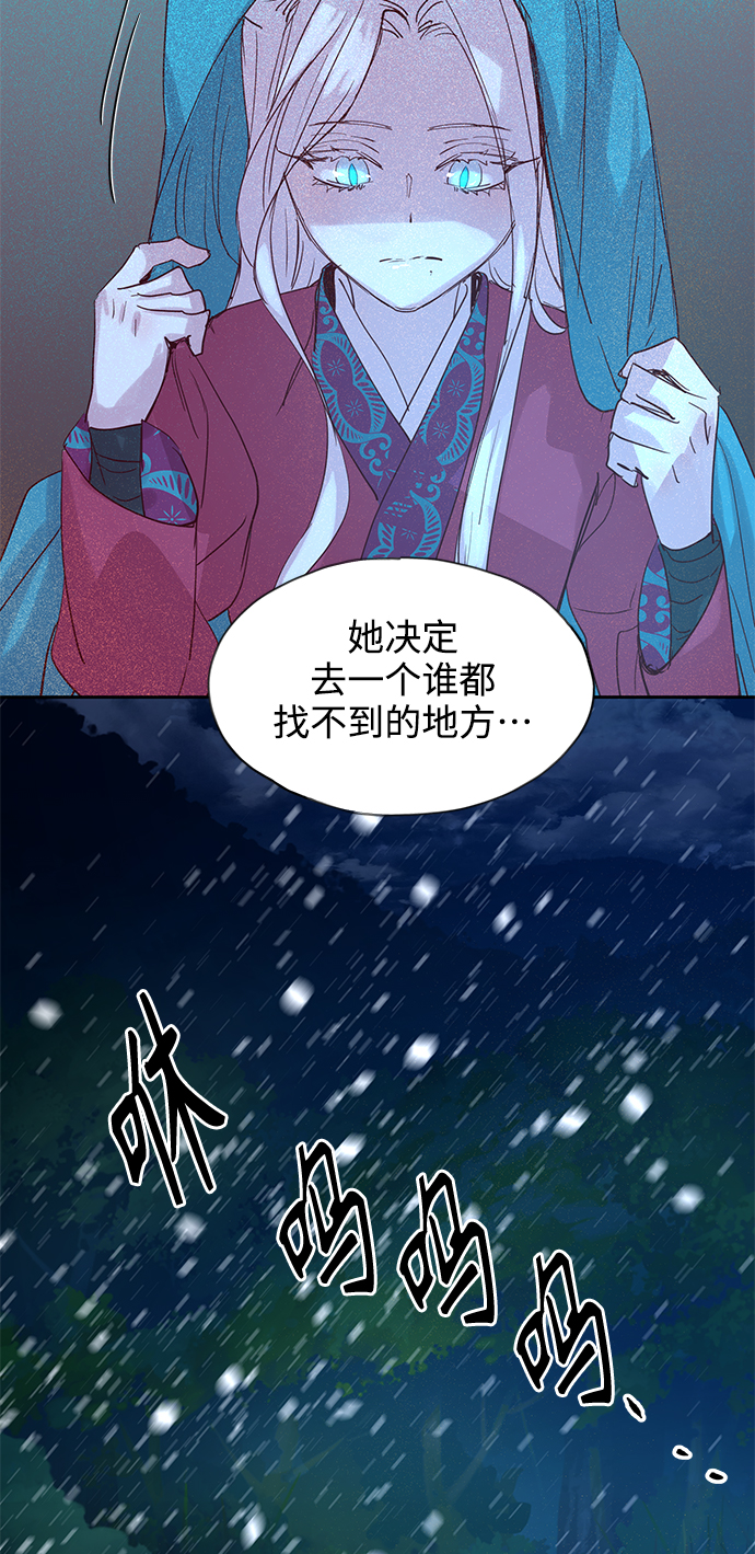 [第61话] 堕云雾中（1）3