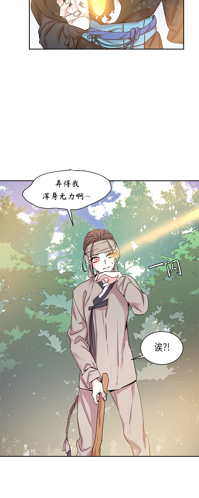 [第12话] 营救仙女行动（3）2