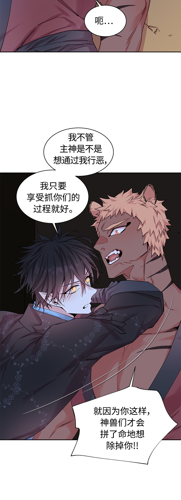 [第26话] 卖红豆粥的奶奶和老虎（6）0