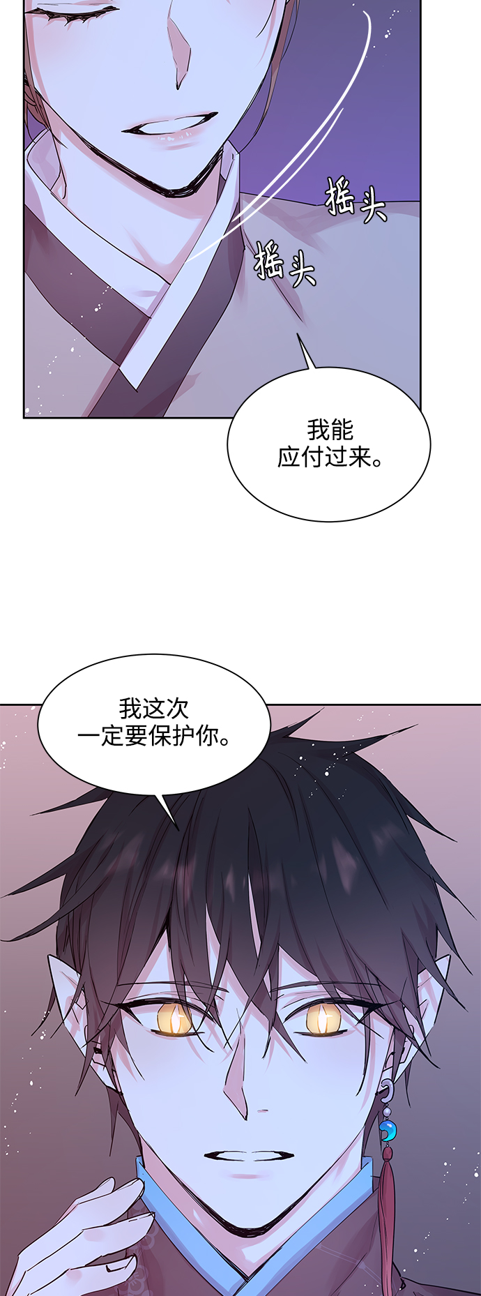 [第40话] 九尾狐传（4）3