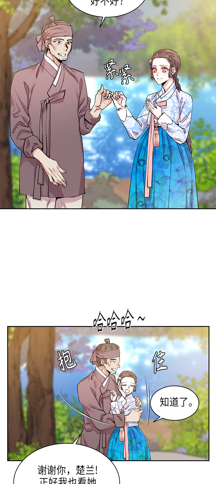 [第17话] 营救仙女行动（8）1