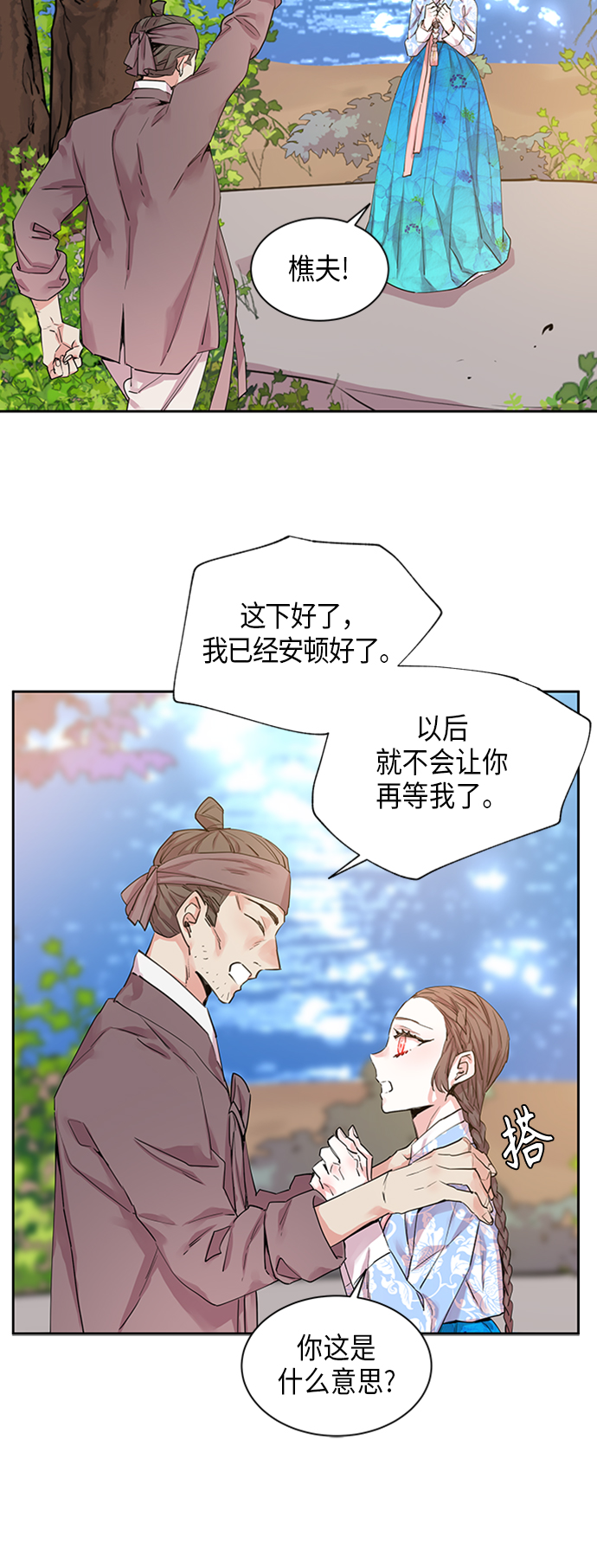 [第18话] 营救仙女行动（9）0