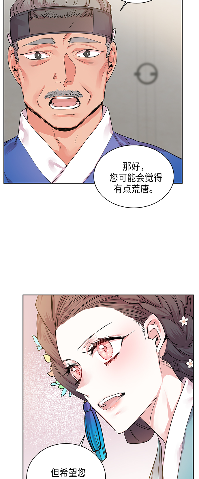 [第8话] 望柱石的故事（2）2
