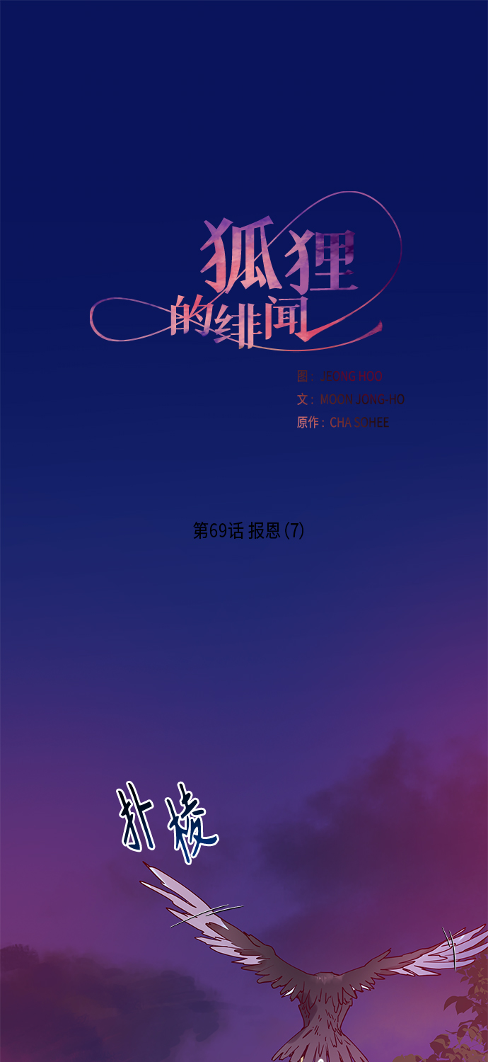 [第69话] 报恩（7）1