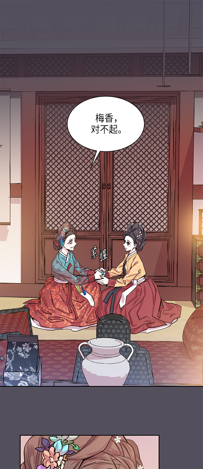 [第7话] 望柱石的故事（1）1