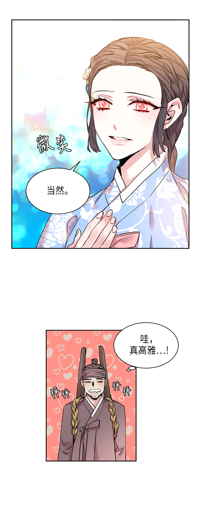 [第16话] 营救仙女行动（7）0