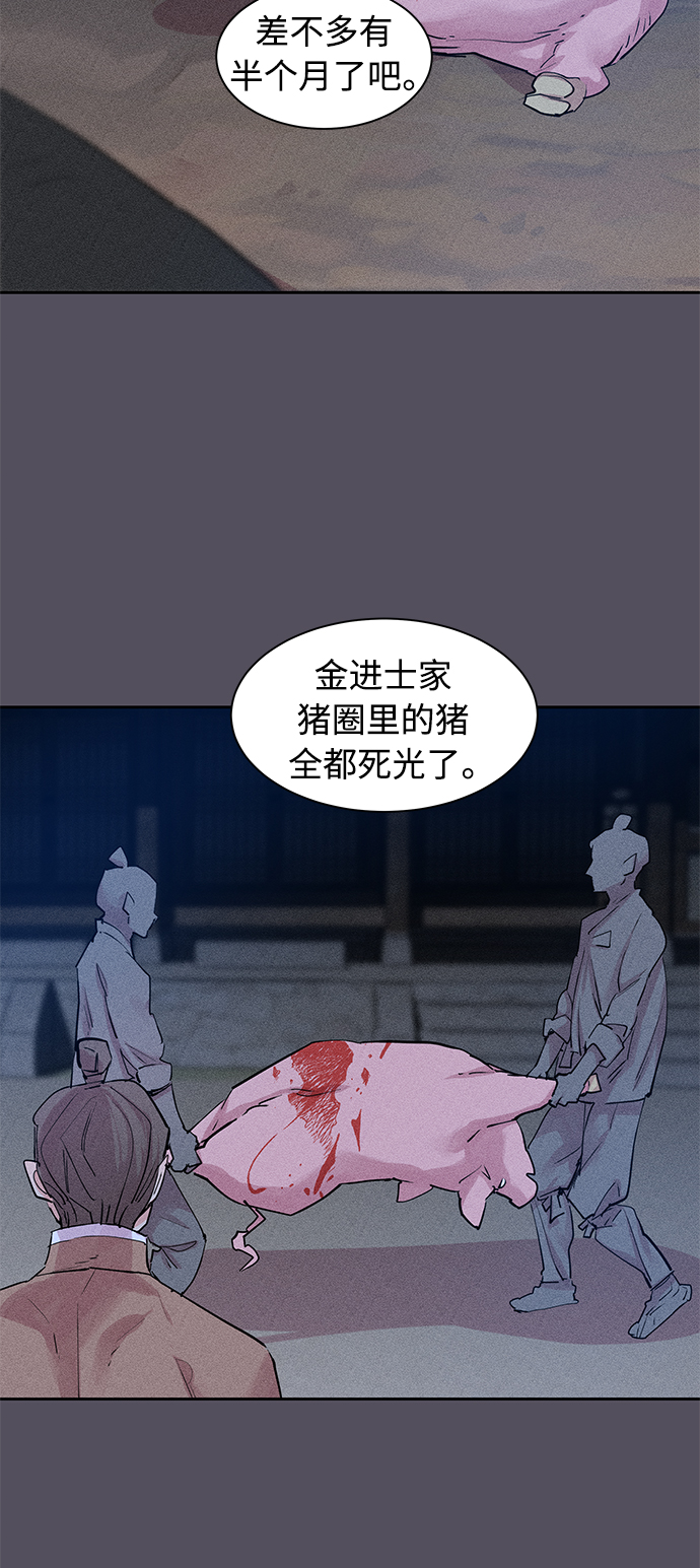 [第37话] 九尾狐传（1）3