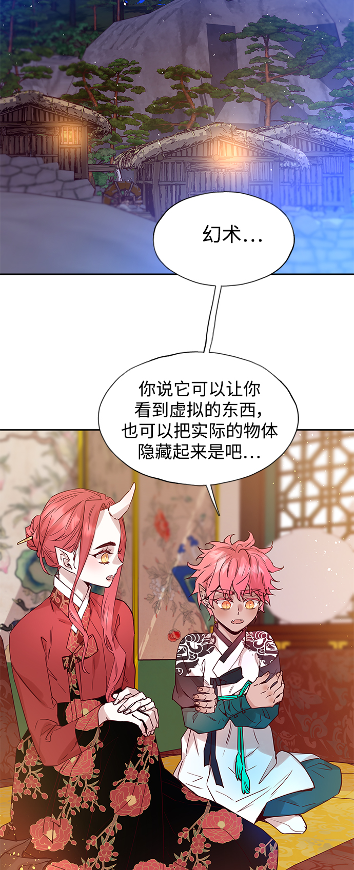 [第66话] 报恩（4）2