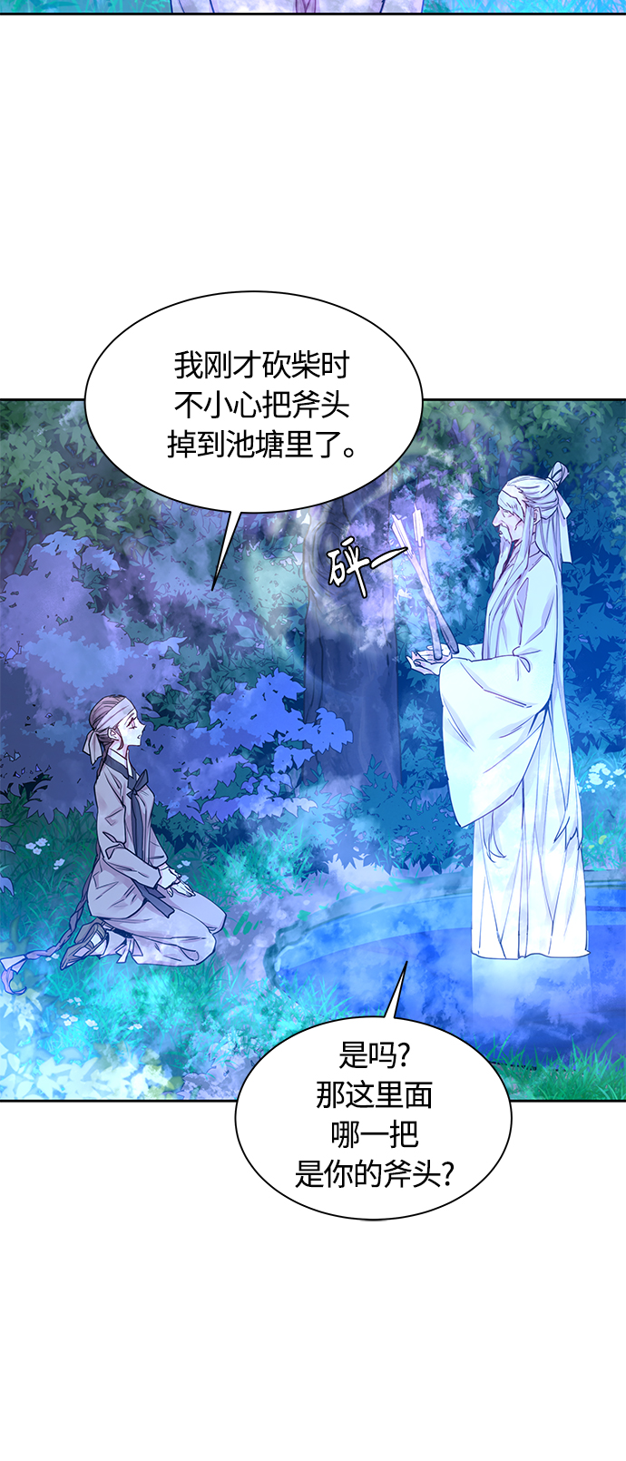 [第33话] 金斧头和银斧头（2）2