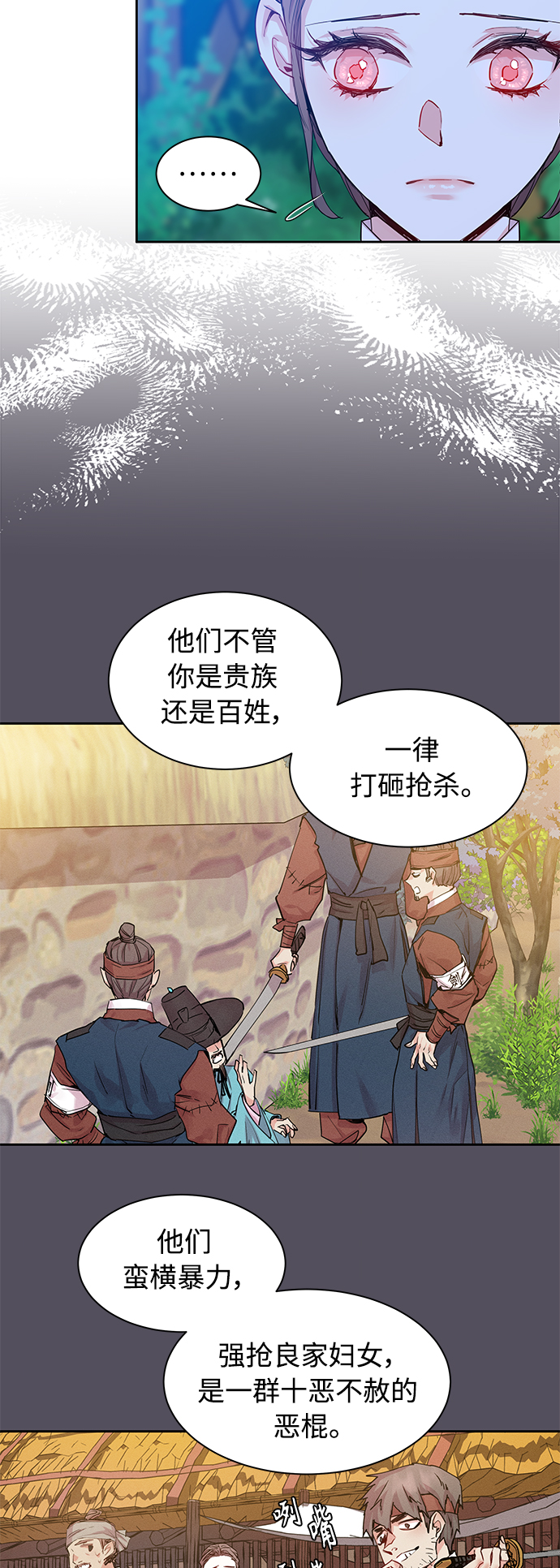 [第31话] 化为蝴蝶（2）2