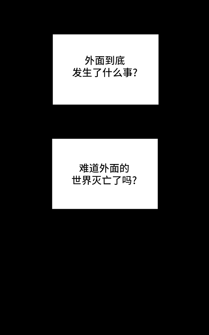 [第77话] 被公开的秘密+停更公告4