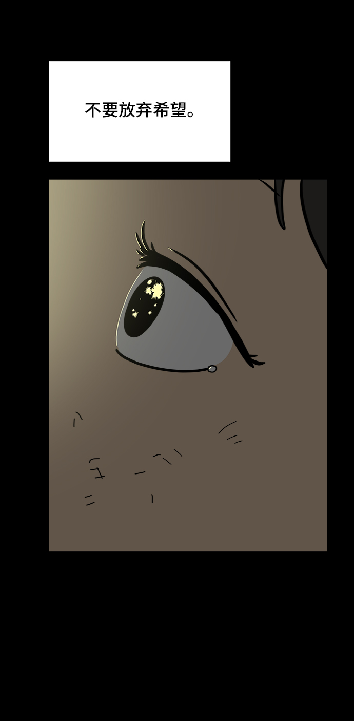 [第77话] 被公开的秘密+停更公告4