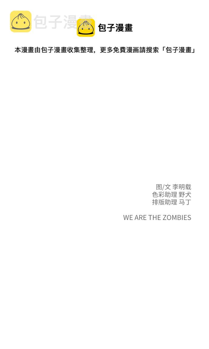 [第77话] 被公开的秘密+停更公告2