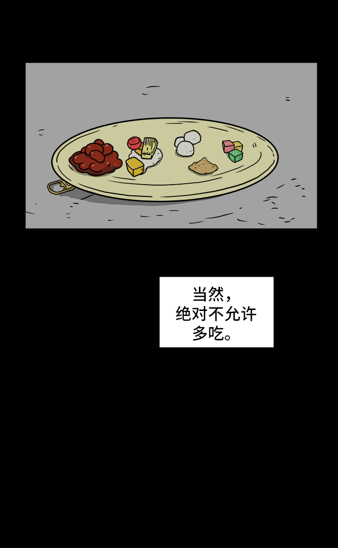 [第77话] 被公开的秘密+停更公告0