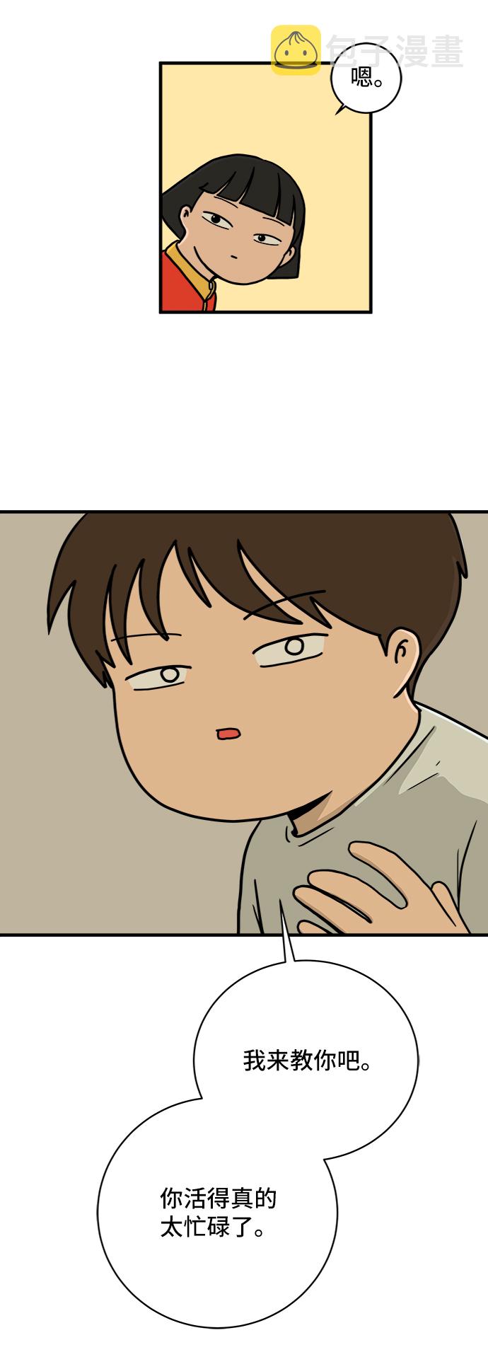 [第77话] 被公开的秘密+停更公告3