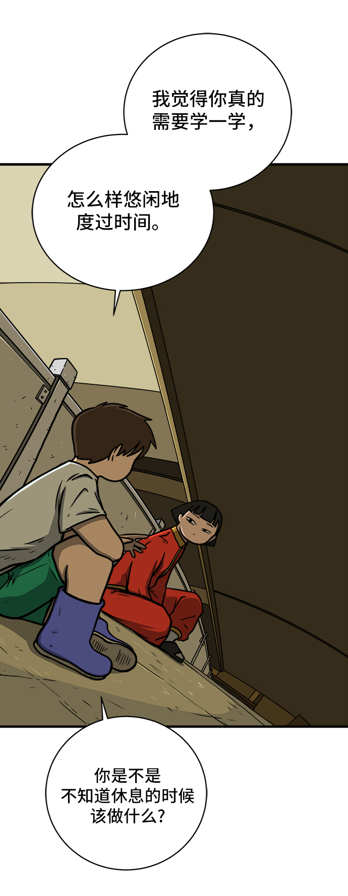 [第77话] 被公开的秘密+停更公告2