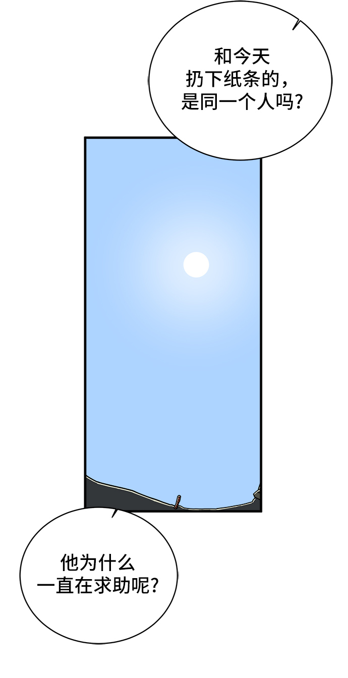 [第77话] 被公开的秘密+停更公告1