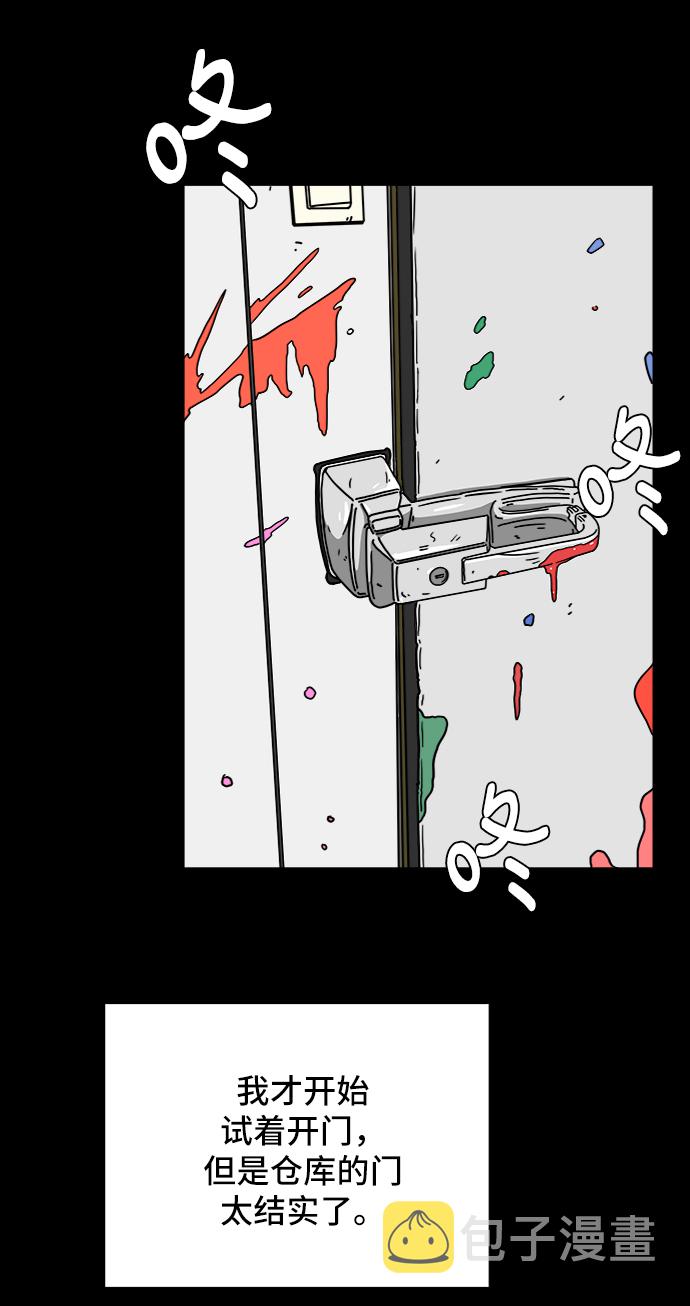 [第77话] 被公开的秘密+停更公告0