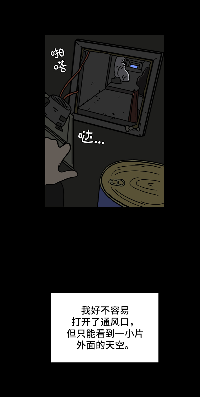 [第77话] 被公开的秘密+停更公告2