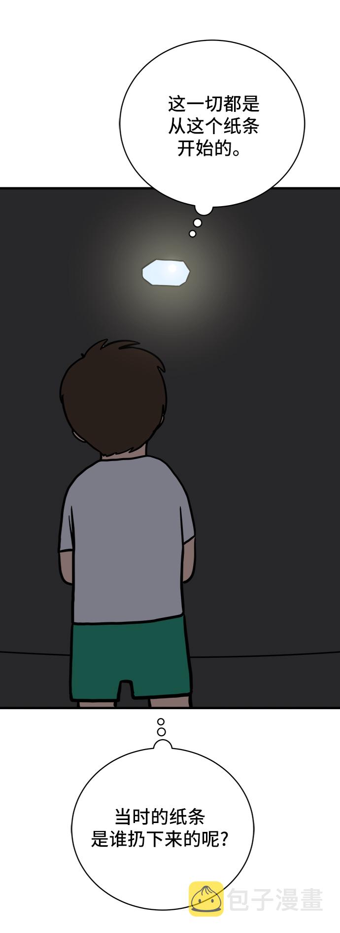 [第77话] 被公开的秘密+停更公告0