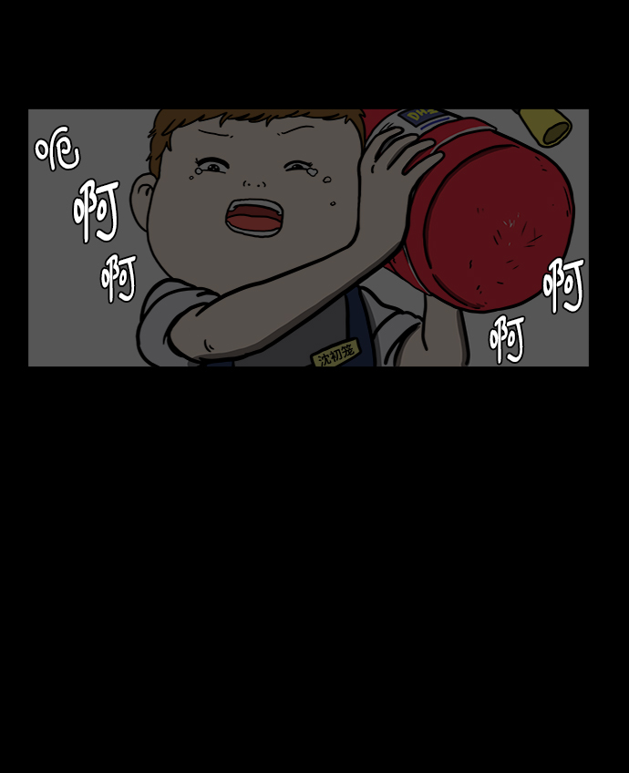 [第77话] 被公开的秘密+停更公告1