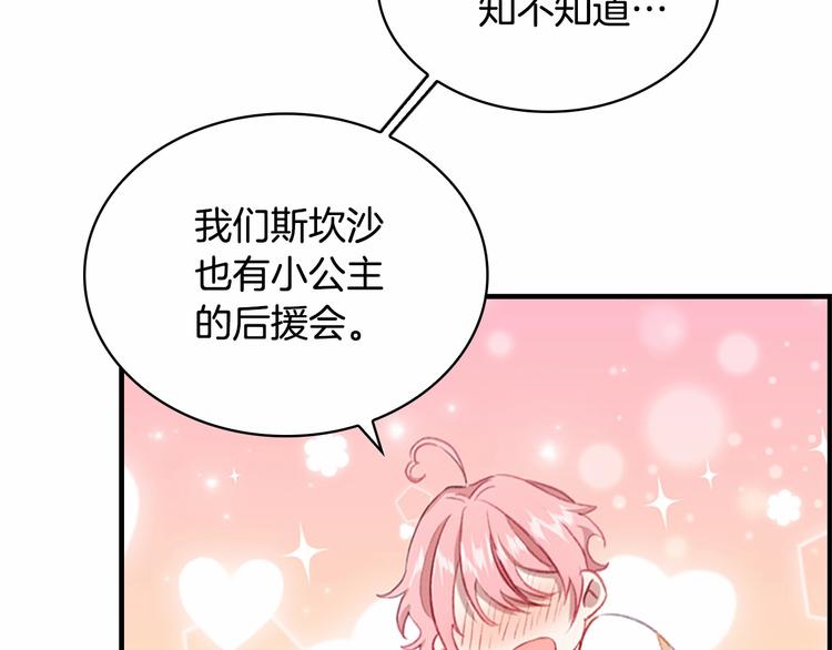 第56话 狼皮诅咒3