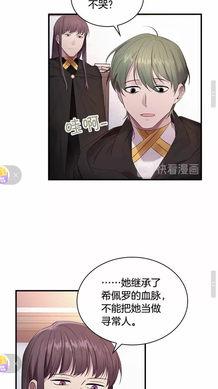 第28话 一切都是为了艾妮莎4