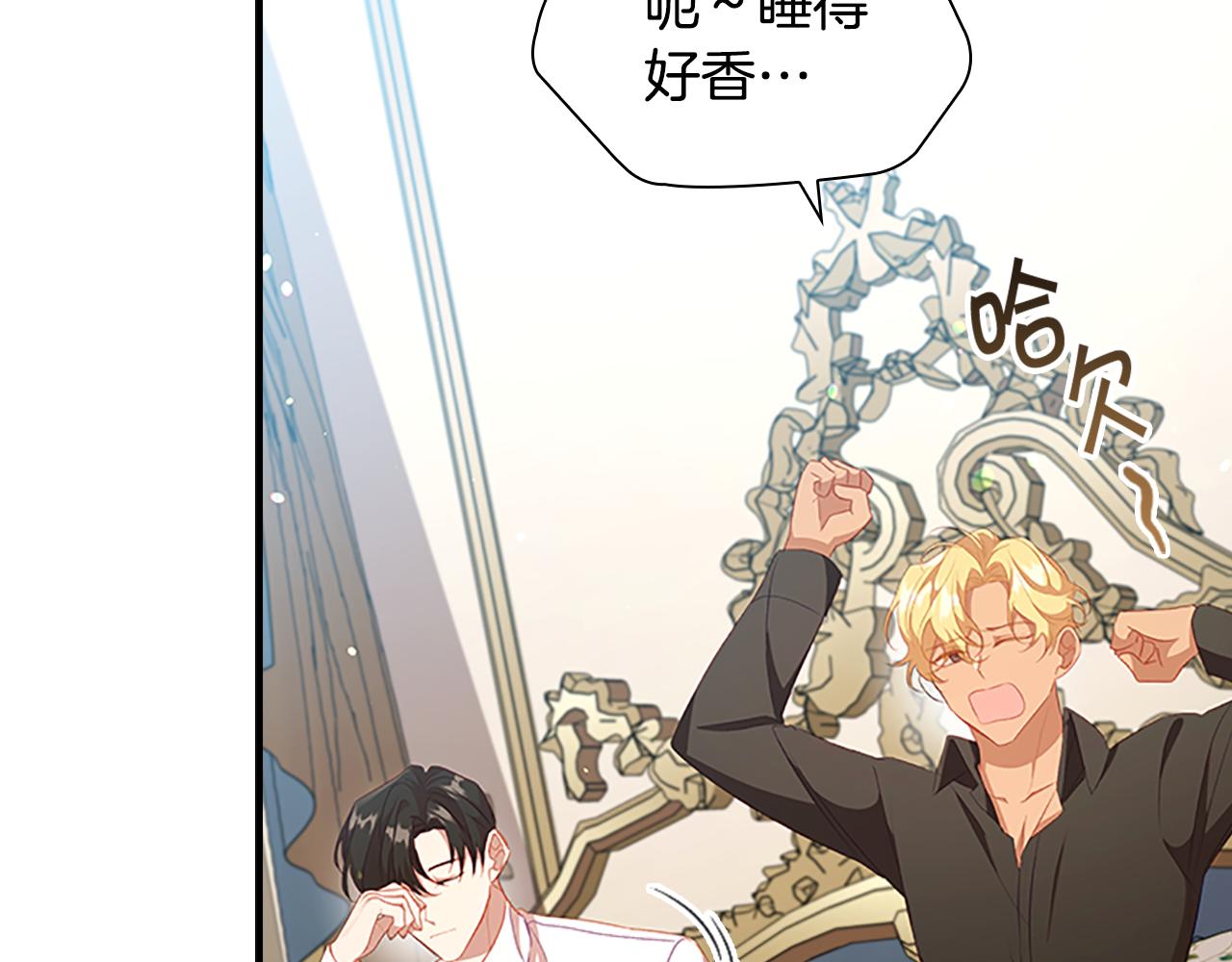 第113话 小公主的择偶标准2