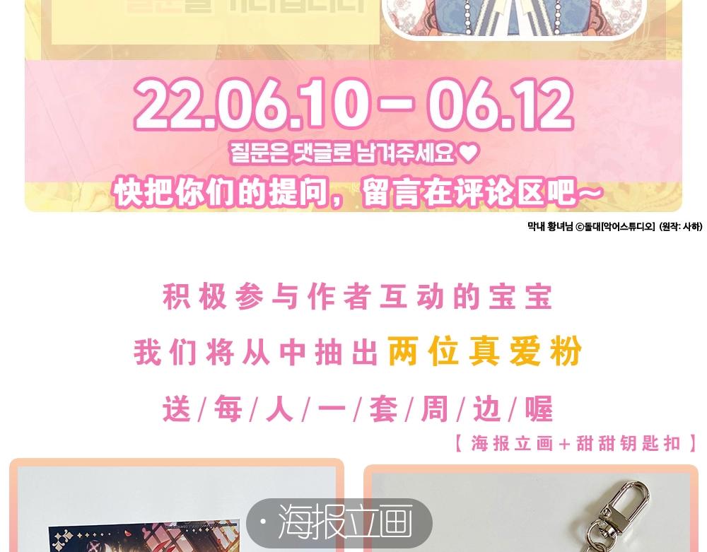 快进来和作者互动~！2