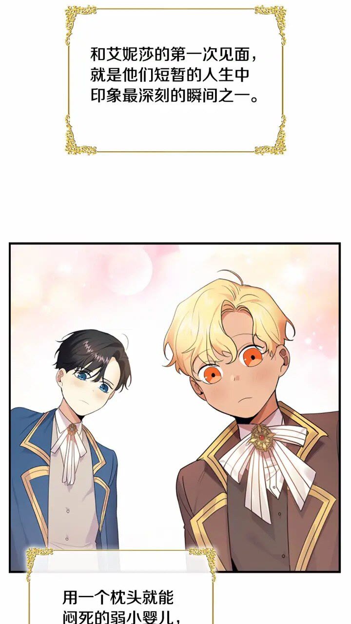 第24话 兄妹茶话会4