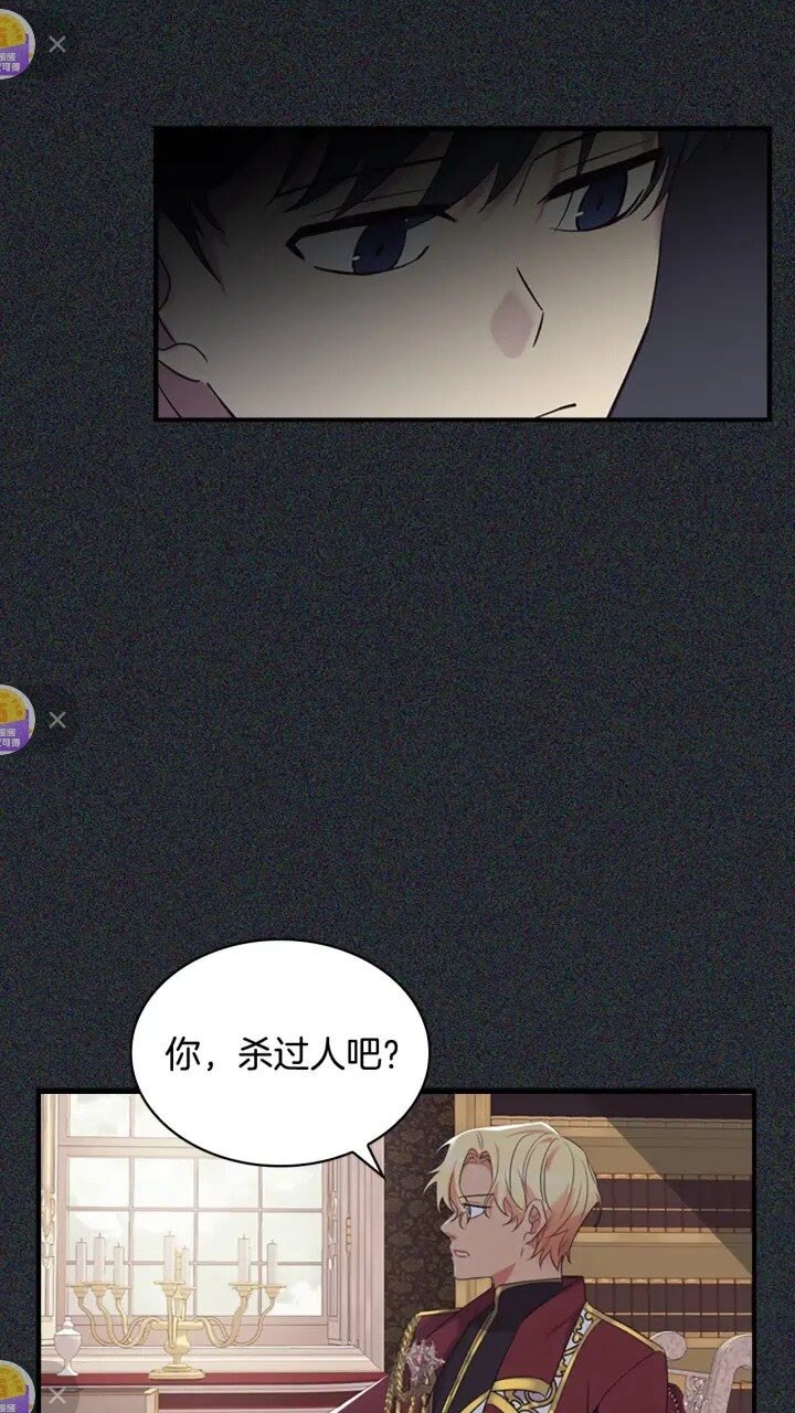 第36话 真“公主抱”！4