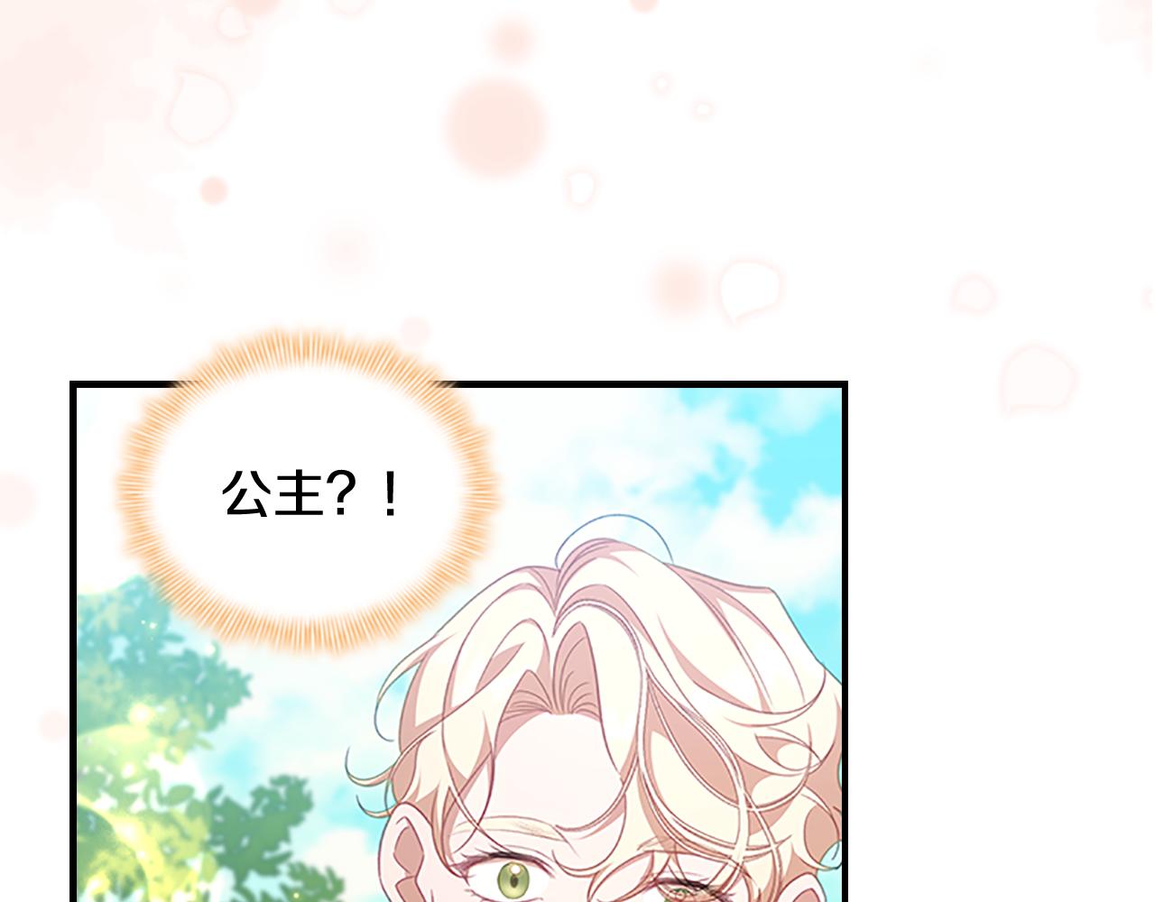 第122话 放肆的骑士4