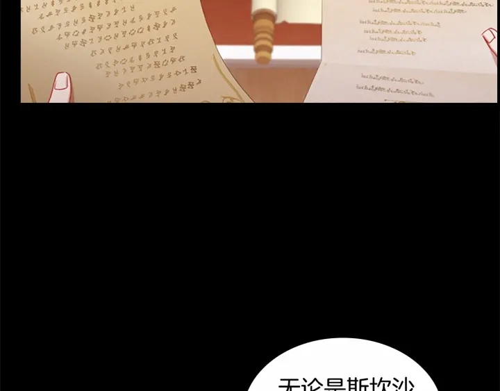 第78话 三方势力都想要小公主4