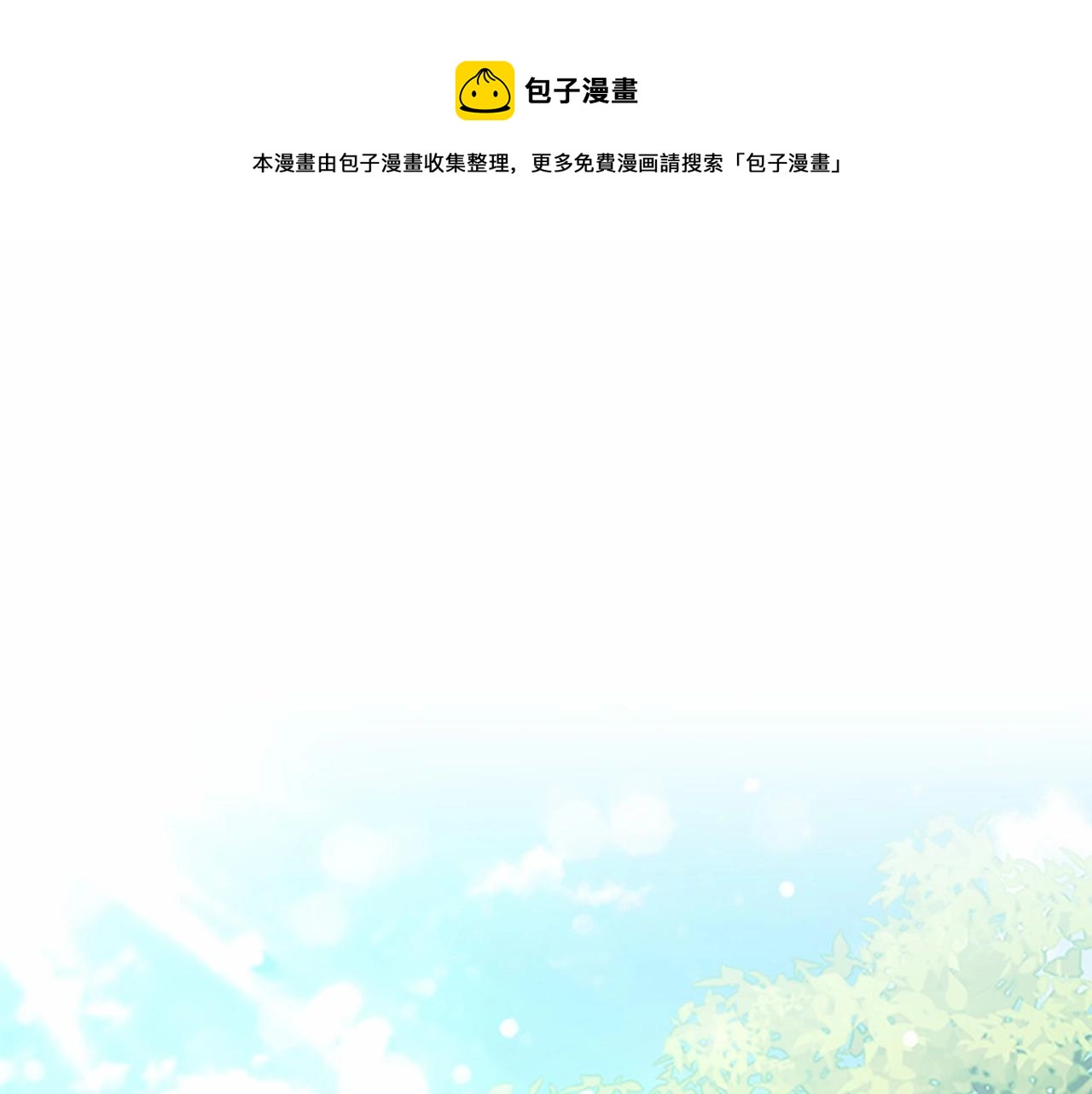 第2季完结 大法师必须跟我走！0