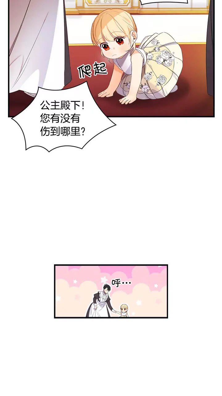 第12话 为我去挖珍珠贝？4