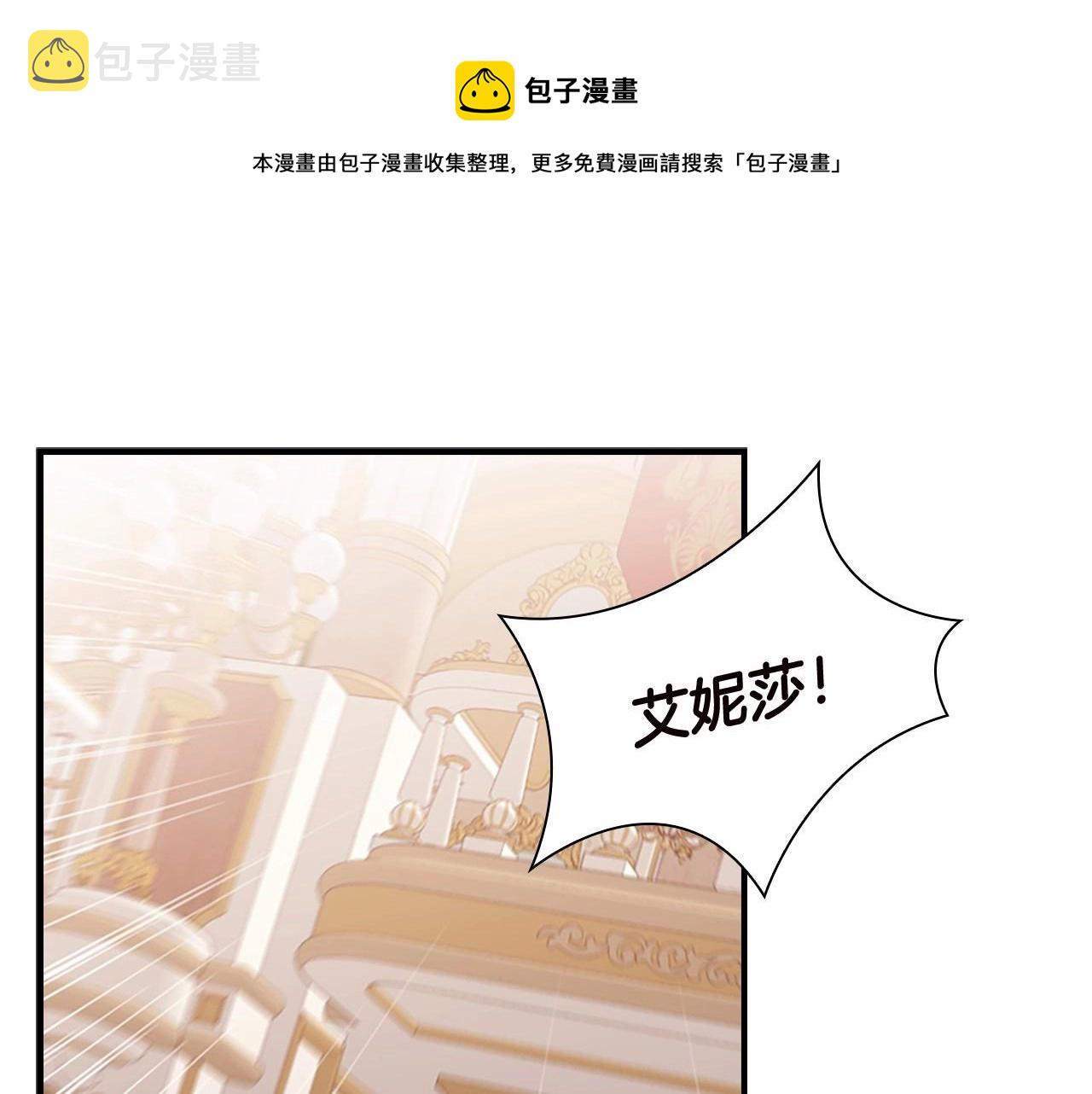 第81话 都是公主的错！呜呜0