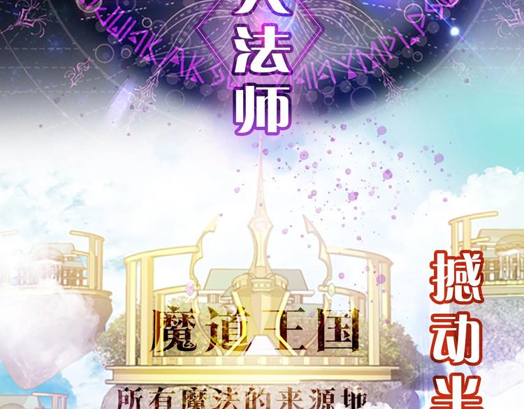 魔法师变成团宠小公主1