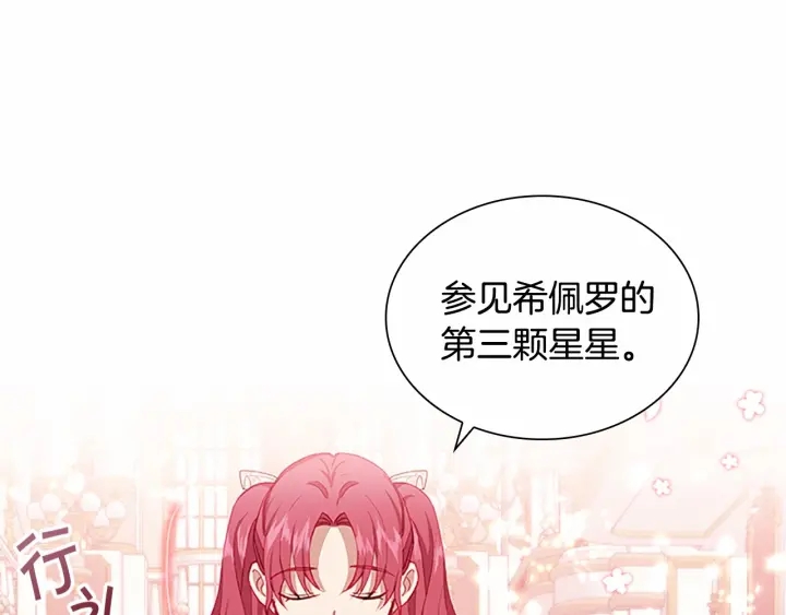 第80话 小公主被邀请共舞1