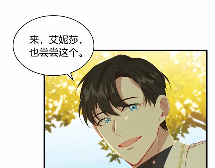 第69话 小公主当皇帝！2