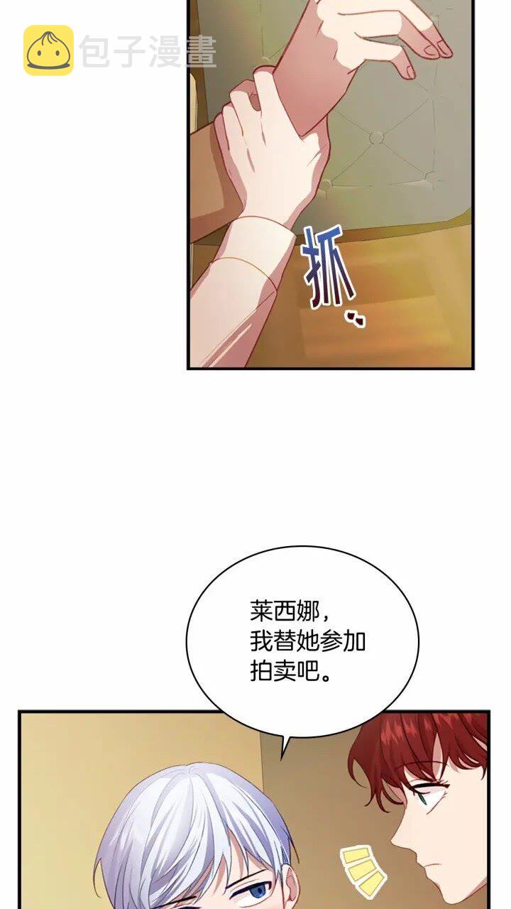 第41话 圈粉达人2