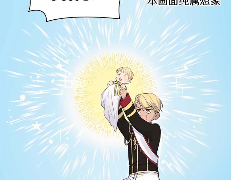 第2话 最快速度俘获父皇！1