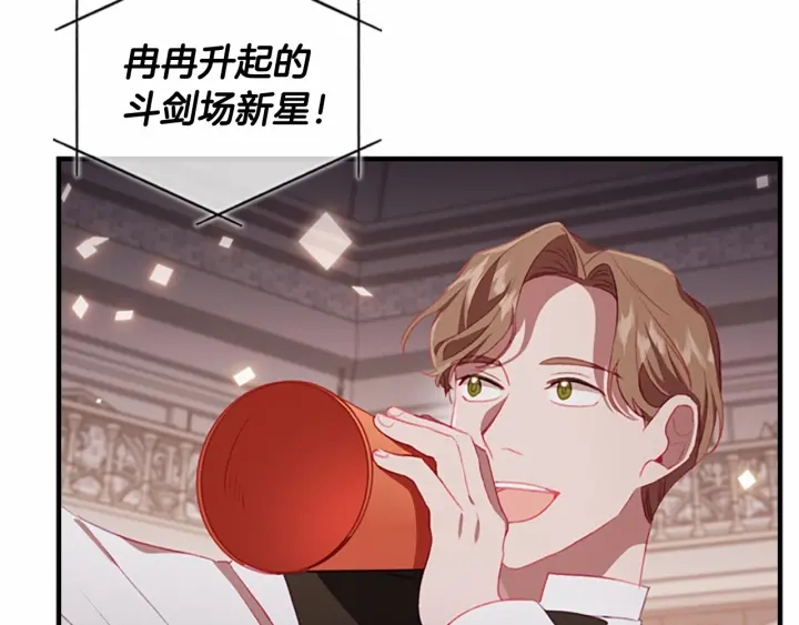 第65话 美少年剑士4