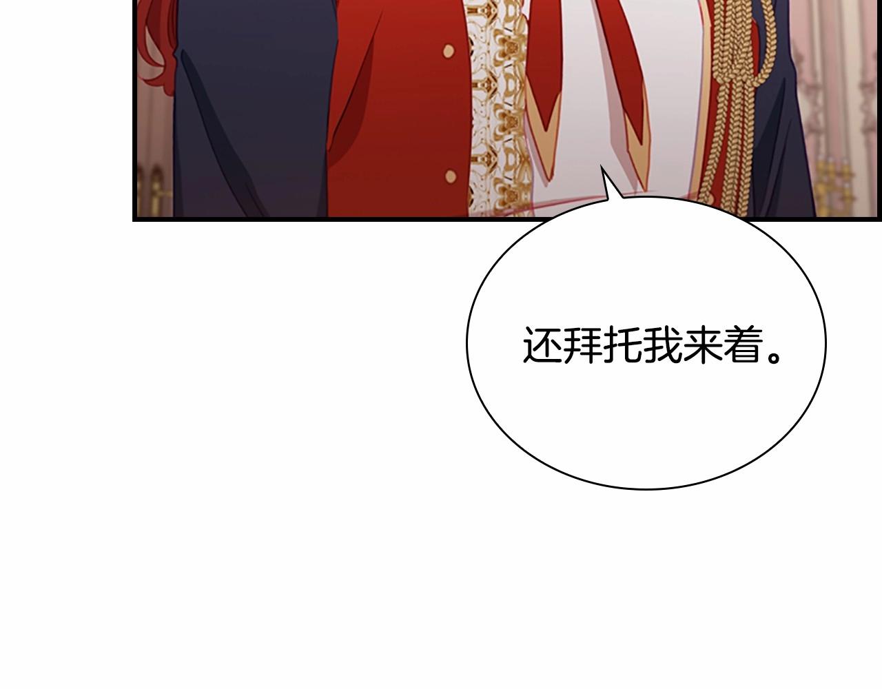 第85话 一本正经地摔了一跤4