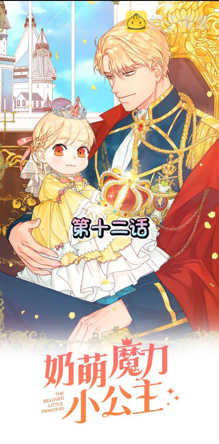 第12话 为我去挖珍珠贝？0