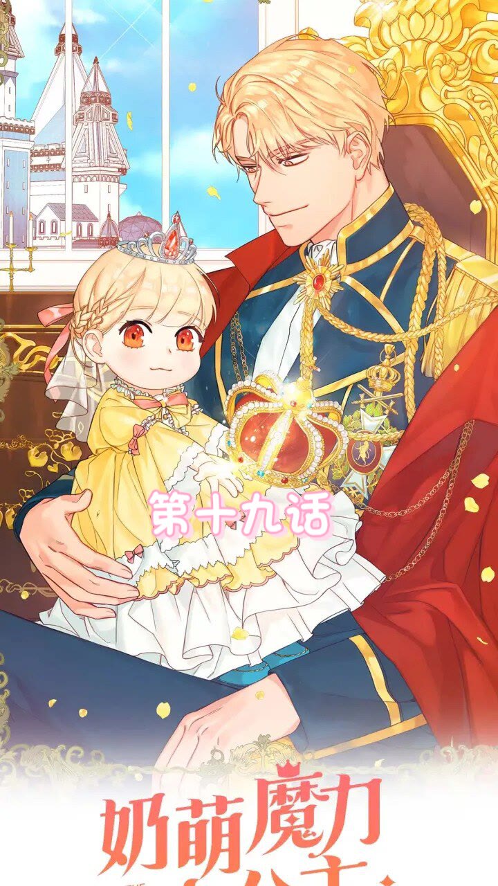 第19话 占据了爸爸的全部0