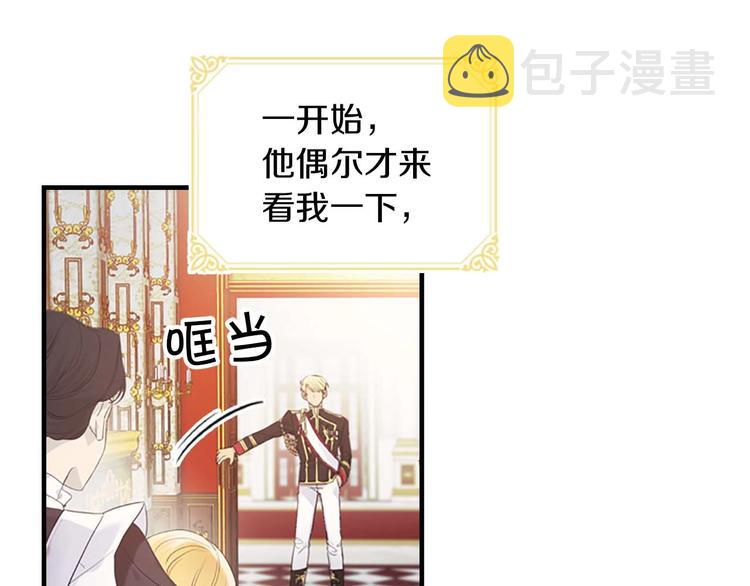 第2话 最快速度俘获父皇！4