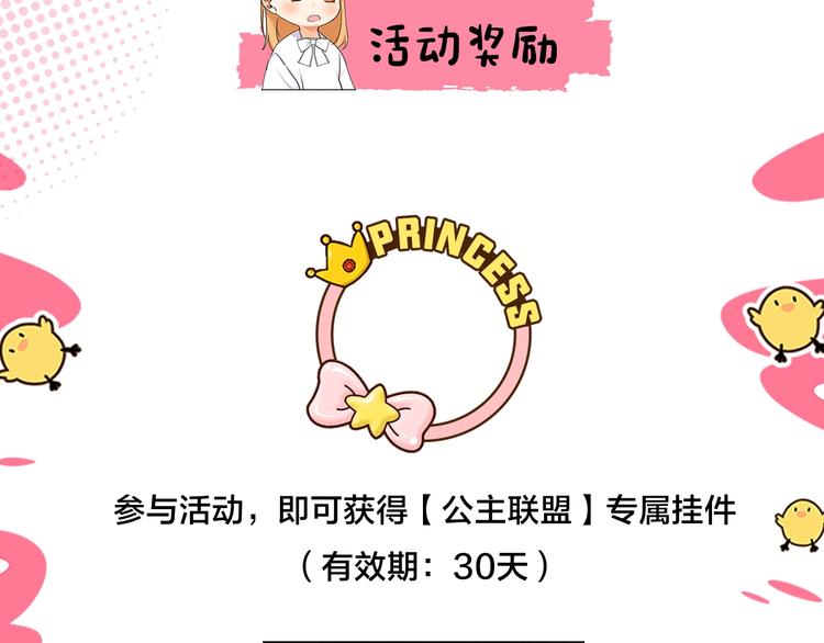 冲鸭！为艾妮莎应援！4